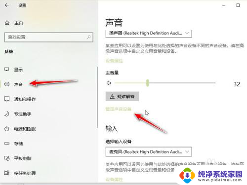 电脑怎么设置两个扬声器 Win10同时输出两个音频设备解决方案