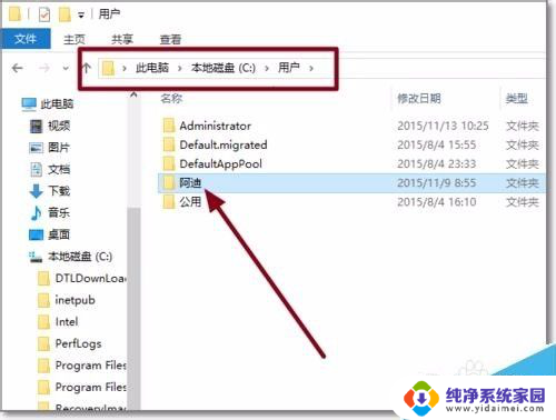 window10怎么更改用户文件名 Win10登录用户文件夹名怎么改为英文