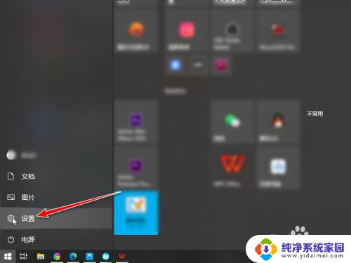 电脑怎么设置两个扬声器 Win10同时输出两个音频设备解决方案