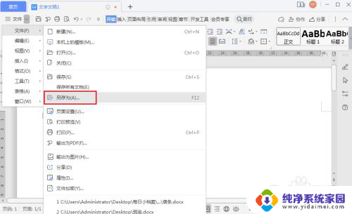 笔记本电脑怎么把文件拖到桌面 电脑文件保存到桌面的方法
