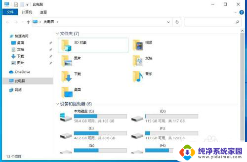 win11我的电脑左侧的列怎么关闭 怎样关闭我的电脑左侧的文件夹显示栏