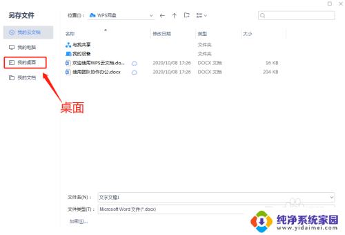 笔记本电脑怎么把文件拖到桌面 电脑文件保存到桌面的方法