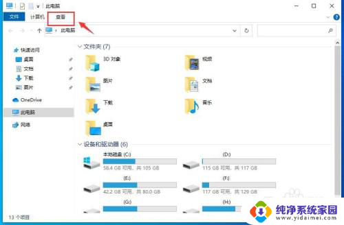 win11我的电脑左侧的列怎么关闭 怎样关闭我的电脑左侧的文件夹显示栏