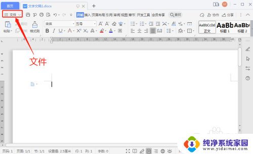 笔记本电脑怎么把文件拖到桌面 电脑文件保存到桌面的方法