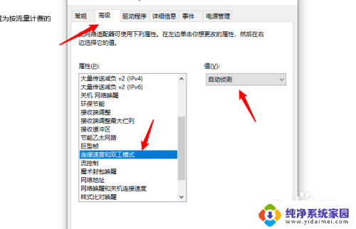 怎么看自己电脑是不是千兆网卡 如何检测电脑网卡是不是千兆网卡