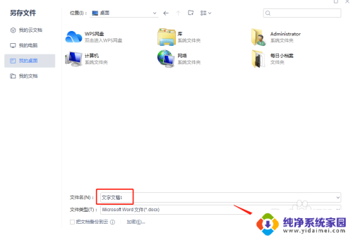 笔记本电脑怎么把文件拖到桌面 电脑文件保存到桌面的方法