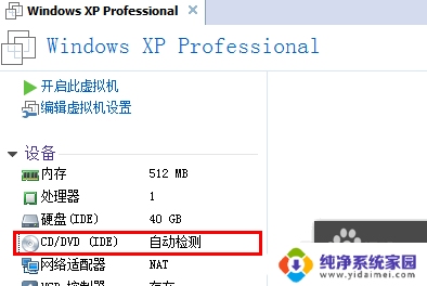 win10系统可以改xp系统吗 WIN10电脑替换成XP系统方法