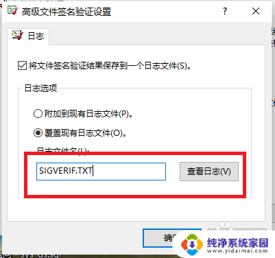 win10驱动数字验签 Windows10 驱动程序数字签名验证方法