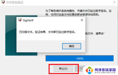 win10驱动数字验签 Windows10 驱动程序数字签名验证方法