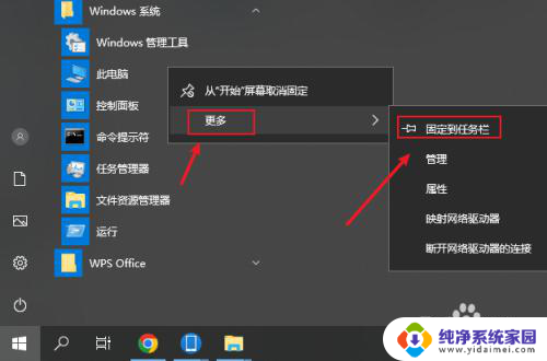 win10怎么设置底部任务栏 win10将此电脑固定到任务栏底部的方法