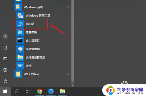 win10怎么设置底部任务栏 win10将此电脑固定到任务栏底部的方法