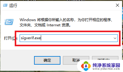 win10驱动数字验签 Windows10 驱动程序数字签名验证方法