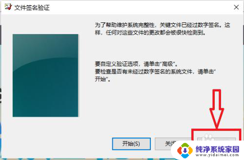 win10驱动数字验签 Windows10 驱动程序数字签名验证方法