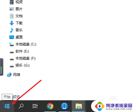 win10怎么设置底部任务栏 win10将此电脑固定到任务栏底部的方法