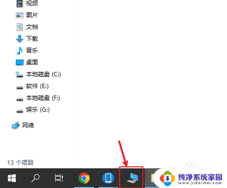 win10怎么设置底部任务栏 win10将此电脑固定到任务栏底部的方法