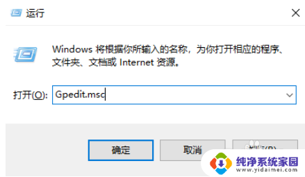 win10禁用那些程序才能流畅运行 Win10如何禁止某程序运行