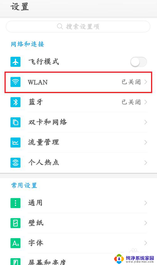 wifi咋扫码连接 手机扫描二维码分享WiFi连接