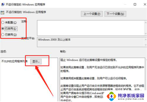 win10禁用那些程序才能流畅运行 Win10如何禁止某程序运行