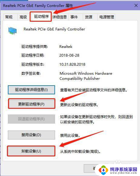 怎么卸载最近安装的驱动 win10系统如何卸载已安装的驱动程序