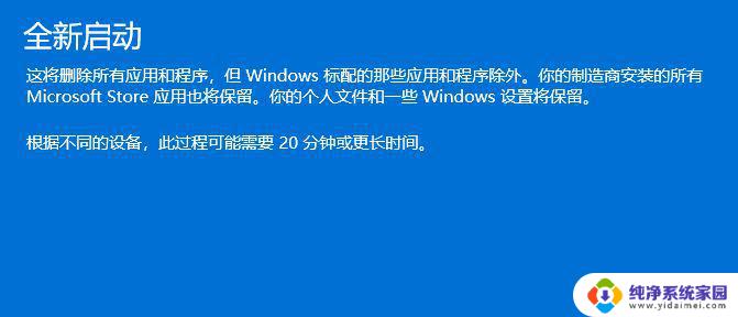 win11更新下载失败怎么取消 Win11更新出错怎么办