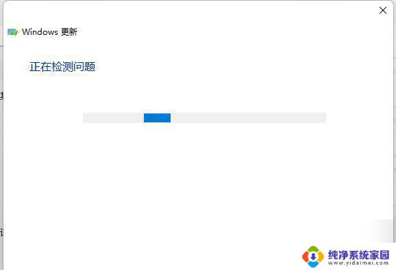 win11更新下载失败怎么取消 Win11更新出错怎么办