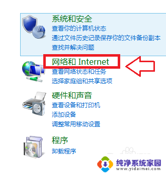 win7怎么开启无线网络 Windows7无线功能开启教程