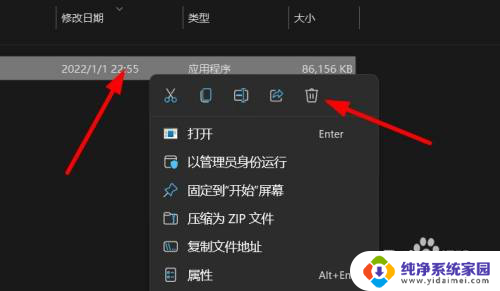 win11如何删除所有文件 Win11如何永久删除文件