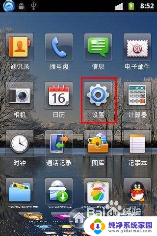 手机wifi热点怎么开启 手机wifi热点开启方法