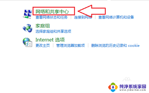 win7怎么开启无线网络 Windows7无线功能开启教程