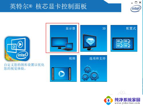 显示器黑边怎么调全屏 电脑显示器黑边怎么消失