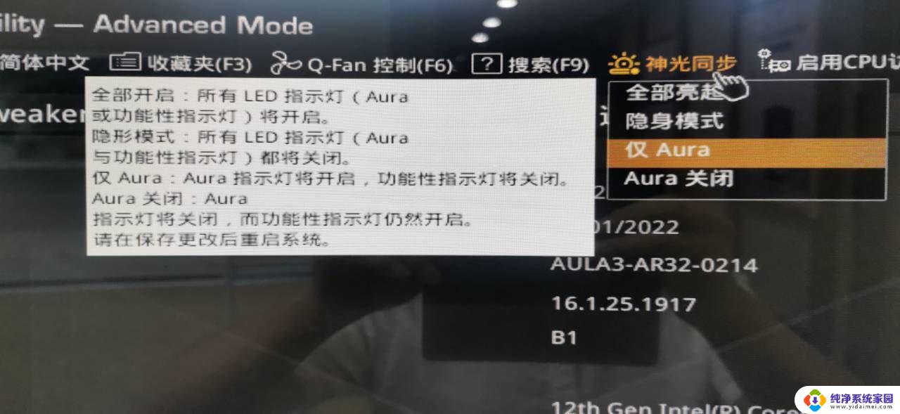 华硕主板灯光怎么关闭 华硕主板BIOS怎么关闭LED灯光