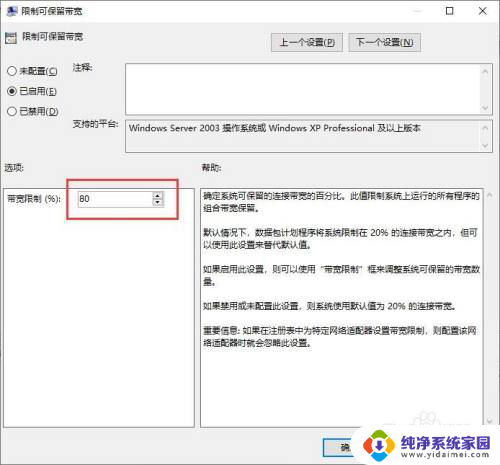 电脑网速限制在哪里设置 win10电脑系统如何设置网络限速