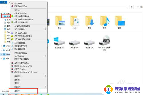 win10移动到d盘 Win10系统如何将整个桌面转移到D盘