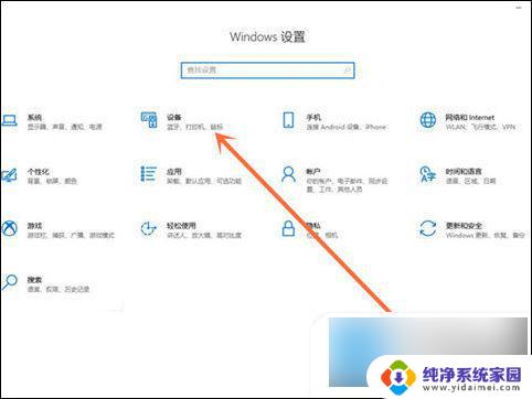 win10连接ps5手柄 无线游戏手柄连接电脑教程