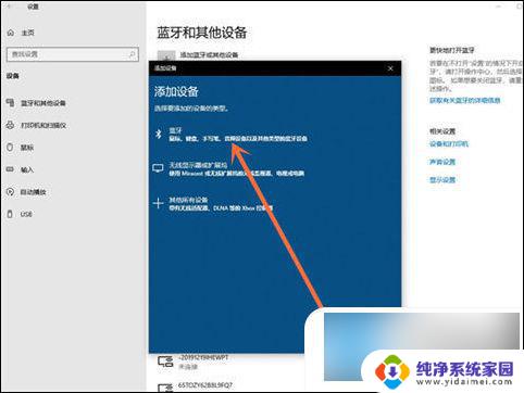 win10连接ps5手柄 无线游戏手柄连接电脑教程