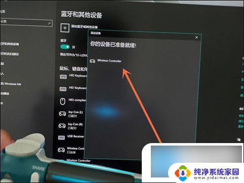 win10连接ps5手柄 无线游戏手柄连接电脑教程