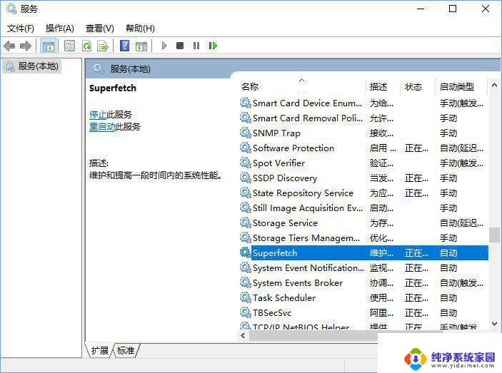 win10readyboost怎么开启 Win10系统ReadyBoost功能无法启动怎么解决