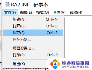 红警win10兼容性设置 红色警戒2尤里的复仇win10卡死解决方法