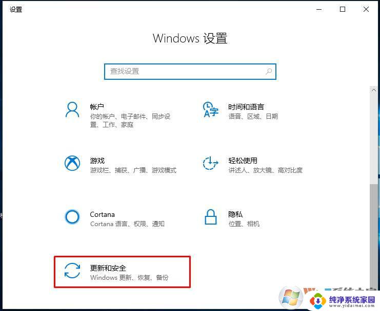 更改产品密钥或升级是win Windows10系统更换产品密钥步骤