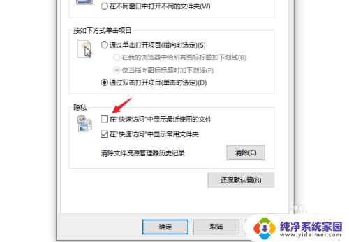 window10怎么删除记录 怎样删除Windows10快速访问的历史记录