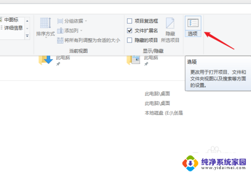 window10怎么删除记录 怎样删除Windows10快速访问的历史记录