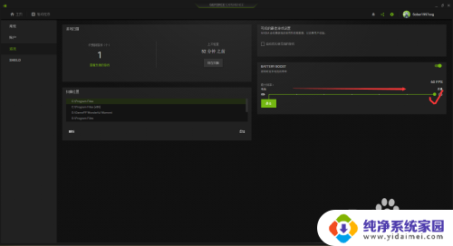 csgo笔记本fps被锁60 如何关闭NVDIA GeForce 60帧锁定