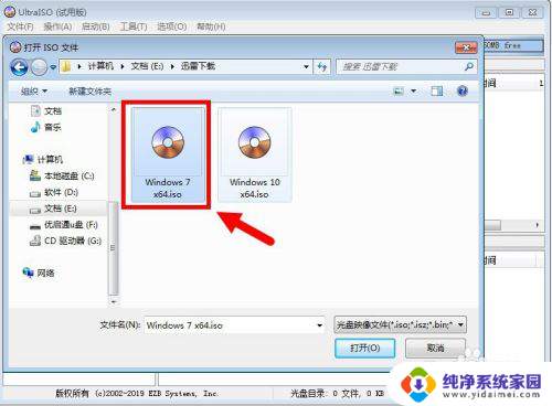 windows7用u盘 Windows 7系统制作便携U盘指南