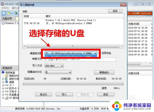 windows7用u盘 Windows 7系统制作便携U盘指南