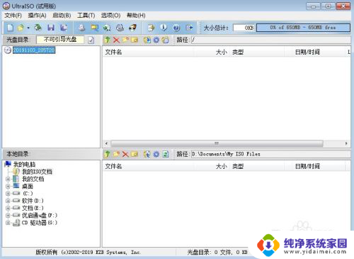 windows7用u盘 Windows 7系统制作便携U盘指南