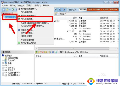 windows7用u盘 Windows 7系统制作便携U盘指南