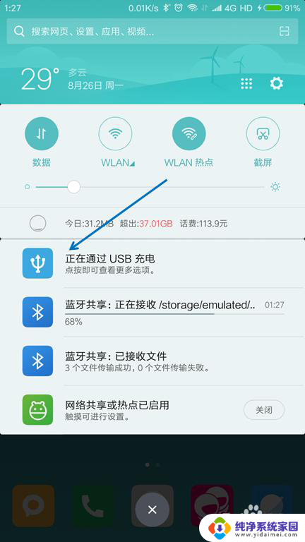 荣耀手机数据线连接电脑怎么传文件 手机通过USB线传送文件到电脑教程