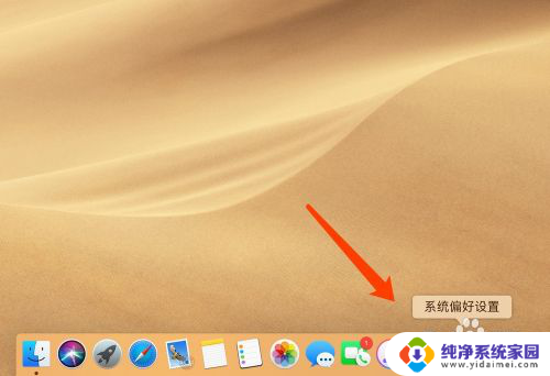 mac微信摄像头权限怎么开启 MacBook苹果电脑微信摄像头怎么开启