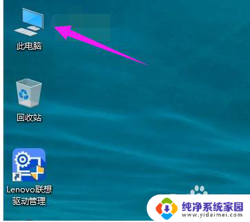 win10如何将我的电脑放在桌面 win10我的电脑快捷方式怎么放在桌面