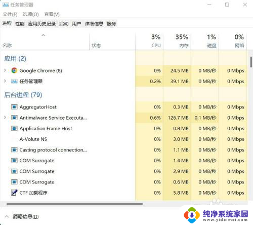 win11怎么鼠标打开任务管理器 Win11如何快速关闭程序